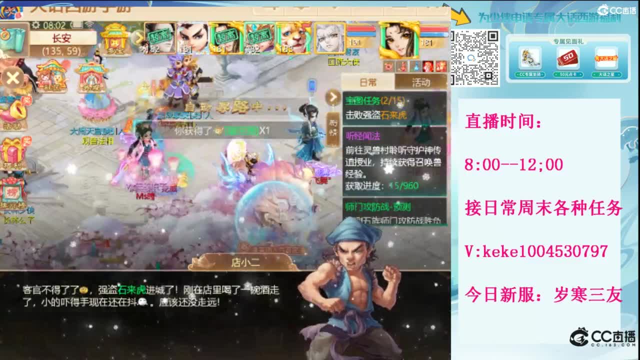 显眼包快进来~· 第1段