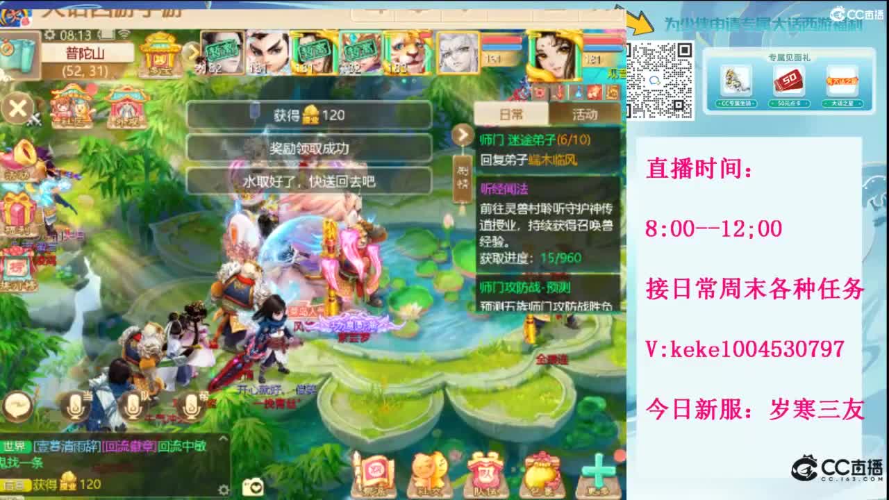 显眼包快进来~· 第2段