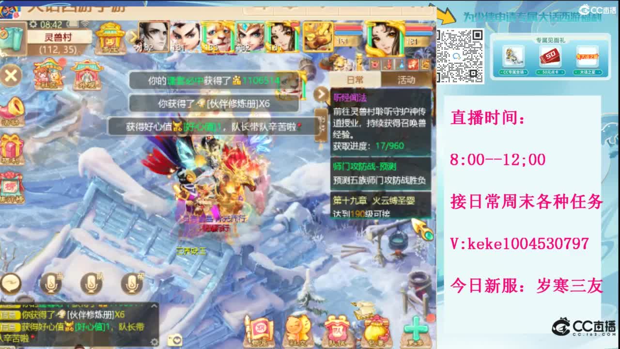 显眼包快进来~· 第3段