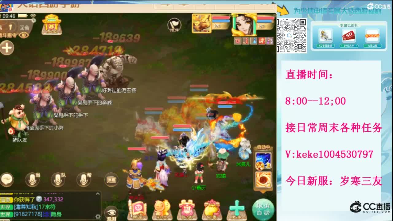 显眼包快进来~· 第5段