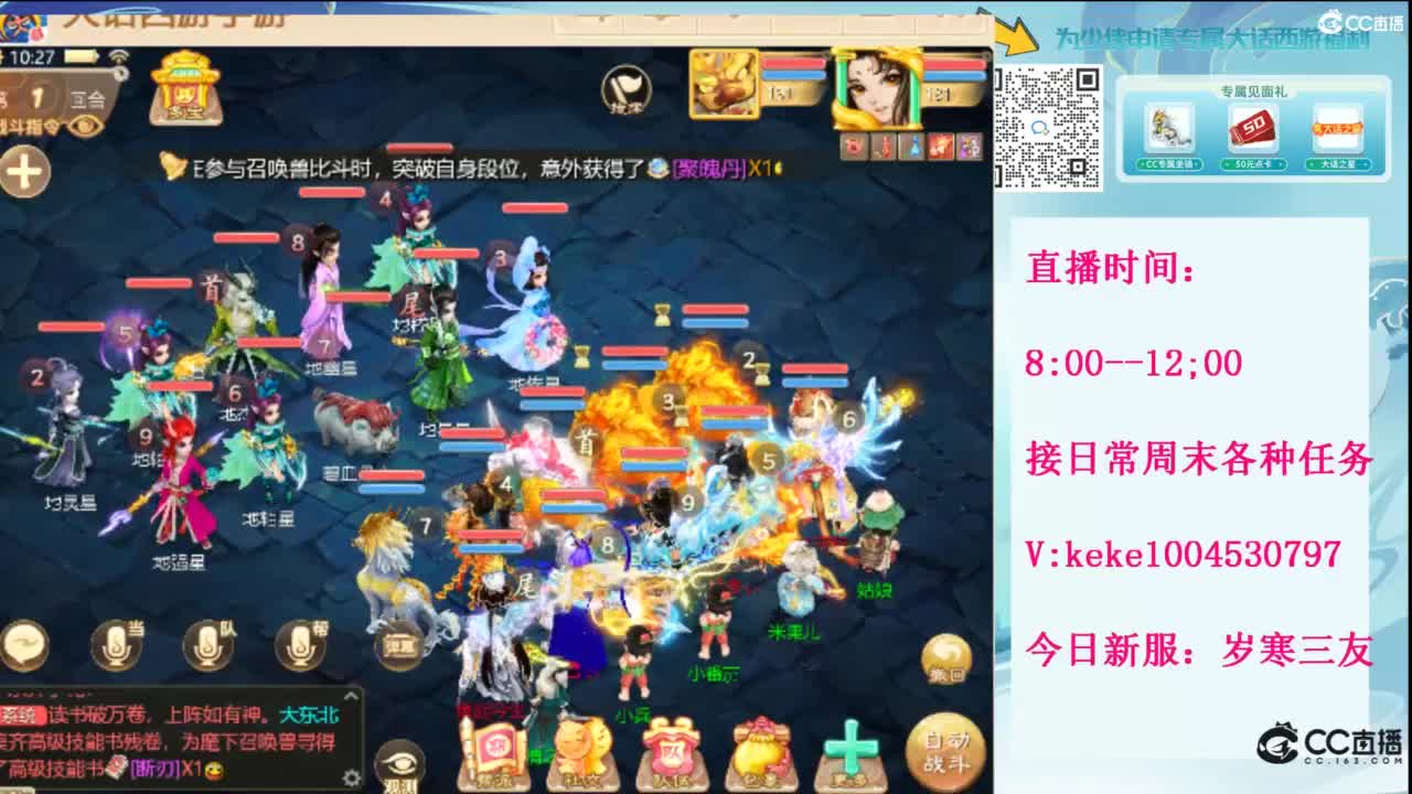 显眼包快进来~· 第6段