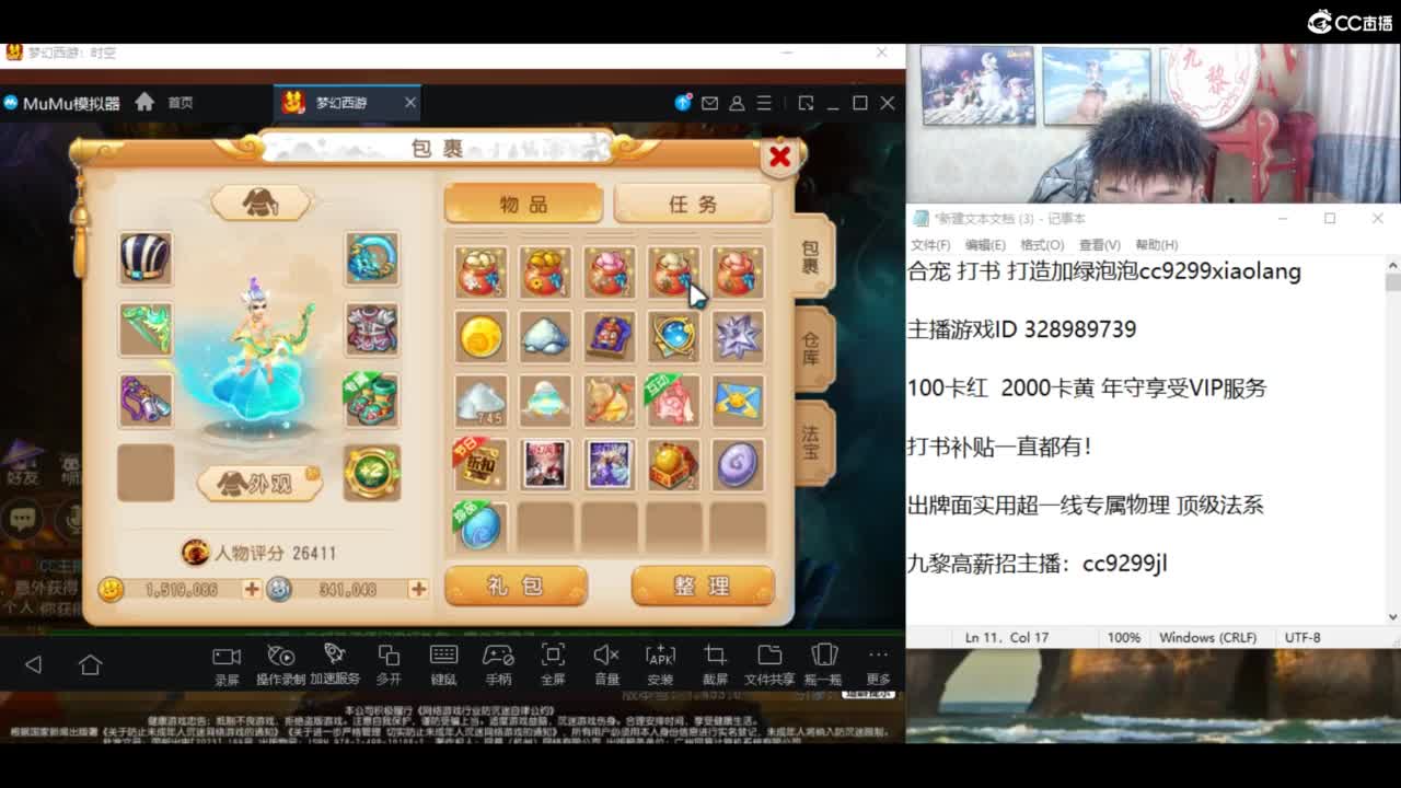 承接所有资源！ 第1段