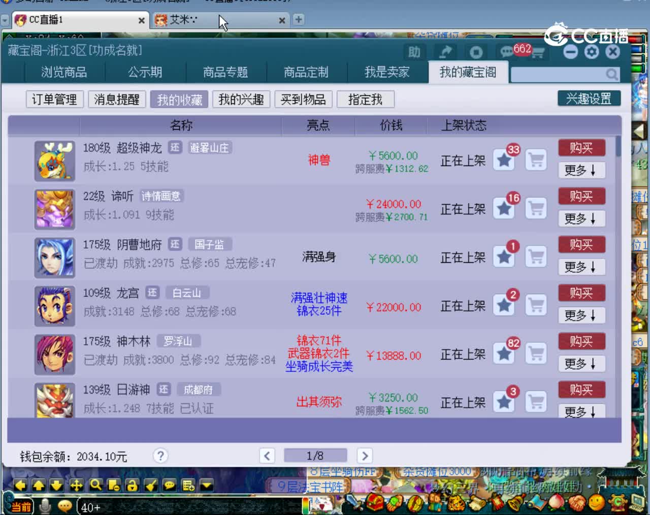 【主播点评】超级神龙