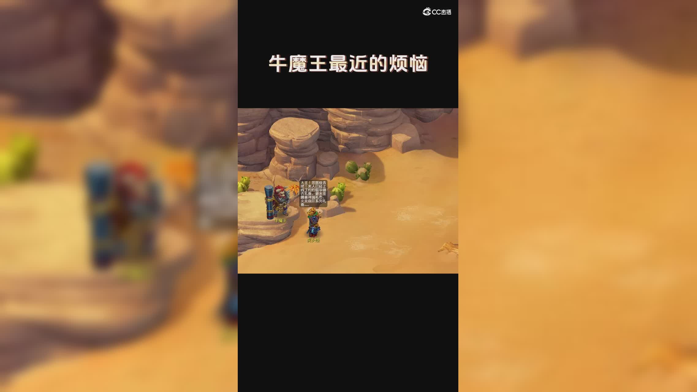 【嘉年华锦衣祥瑞】牛魔王最近的烦恼#论坛菌#