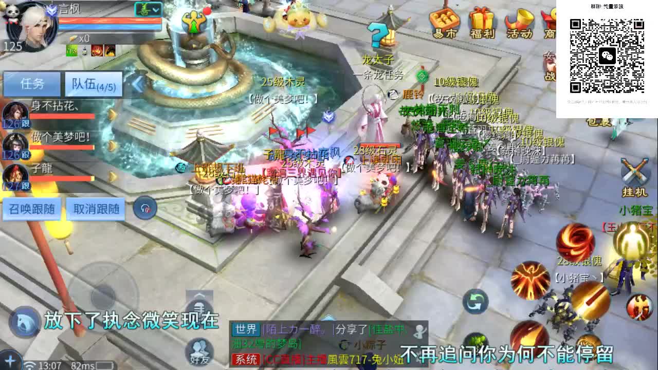 团队接天门山  比武  比赛 第6段