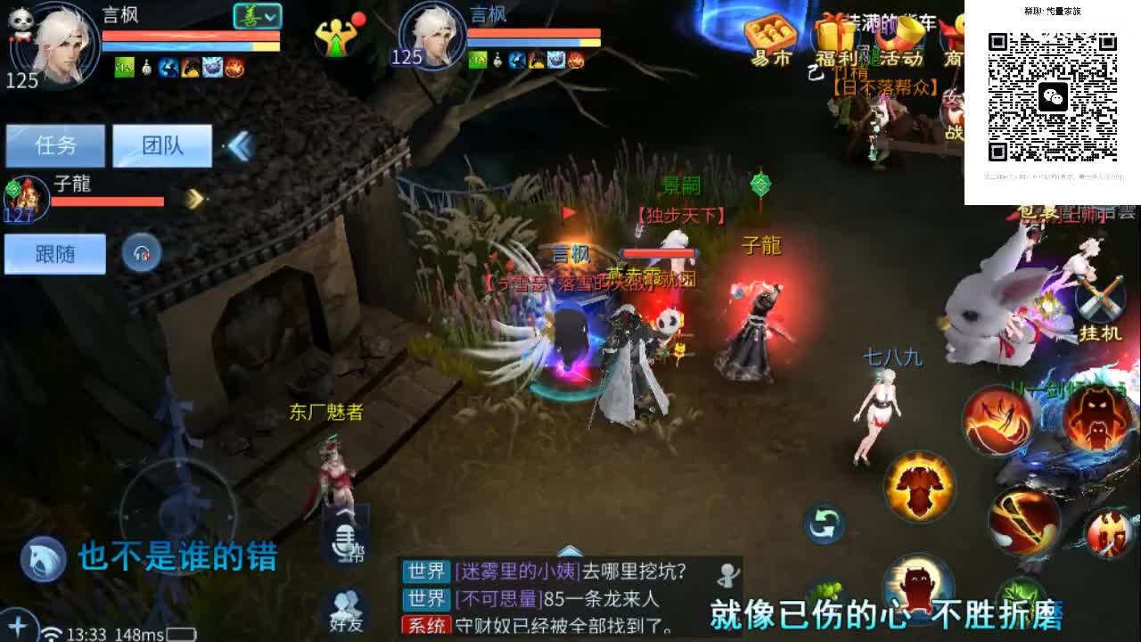 团队接天门山  比武  比赛 第7段