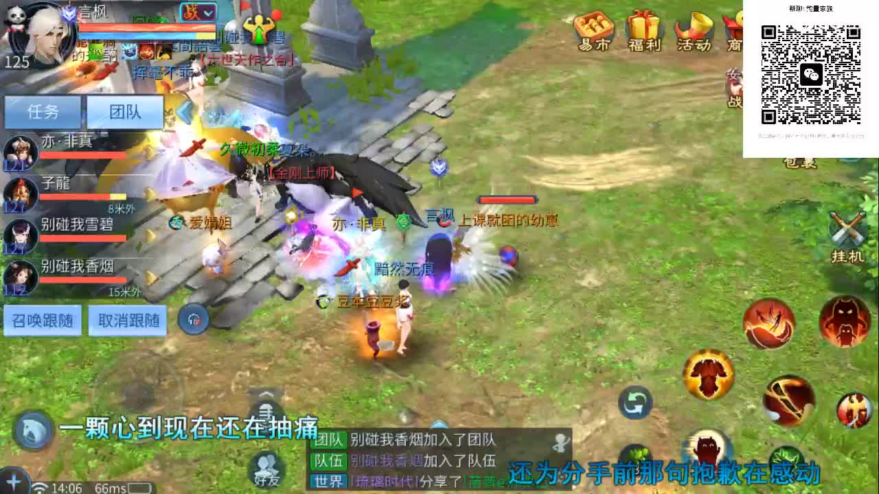 团队接天门山  比武  比赛 第8段