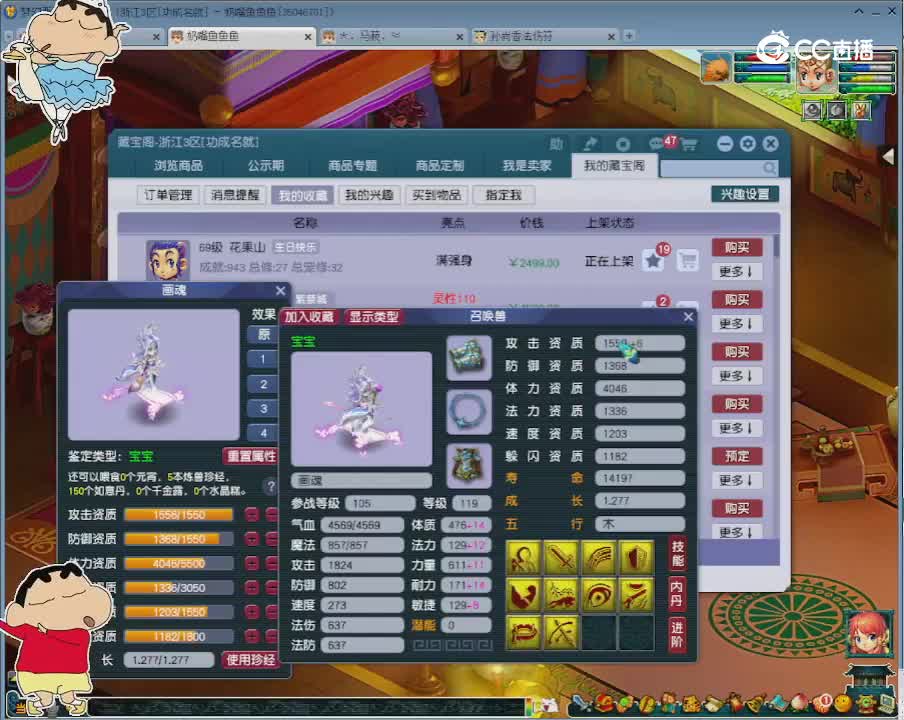 【主播点评】画魂