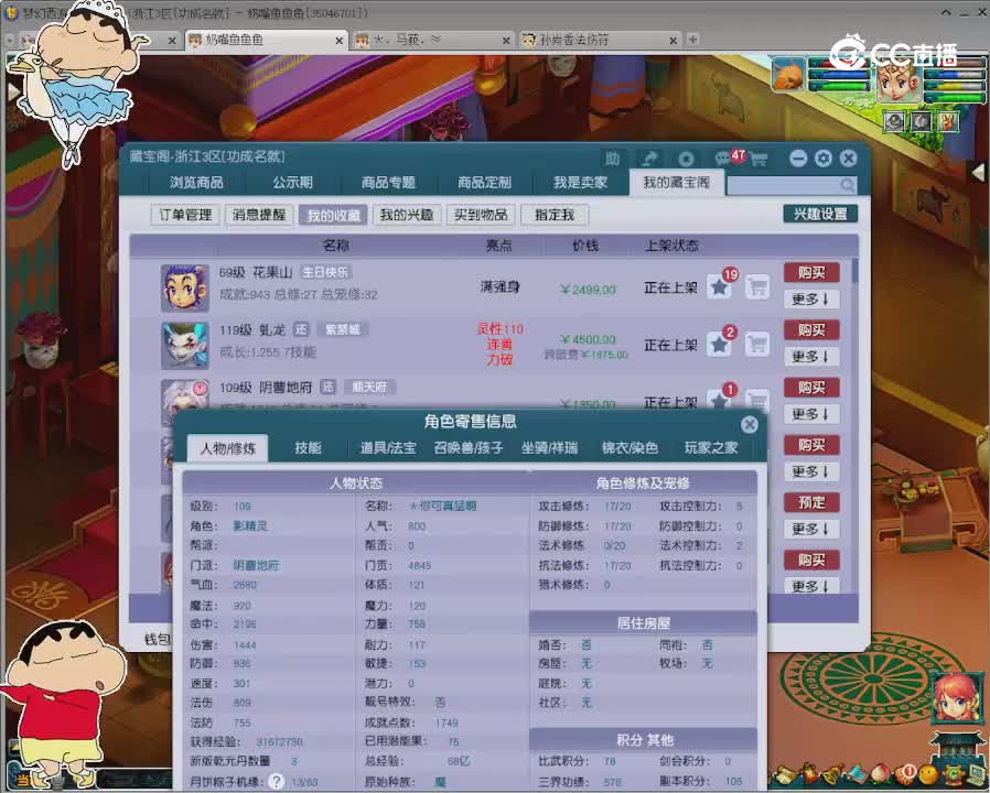 【主播点评】阴曹地府