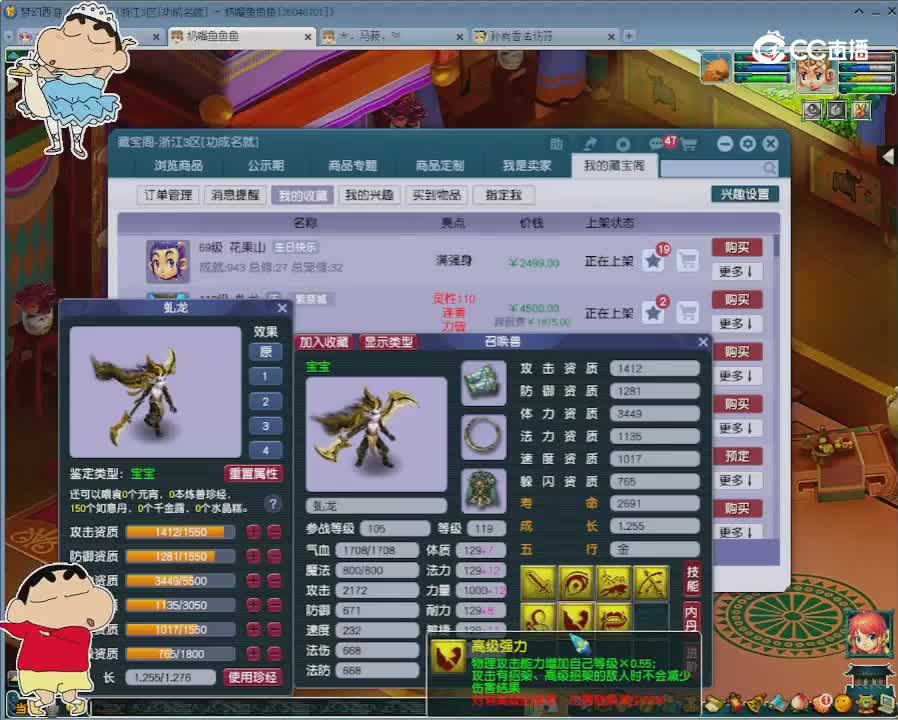 【主播点评】虬龙