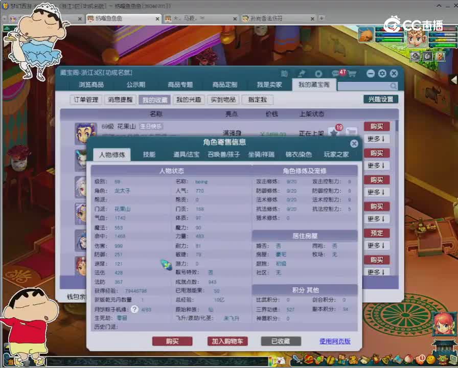 【主播点评】花果山