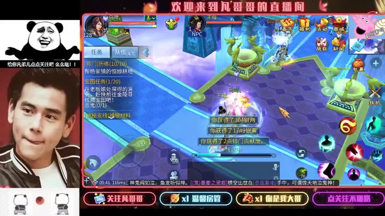 哇塞这个主播好帅 第1段