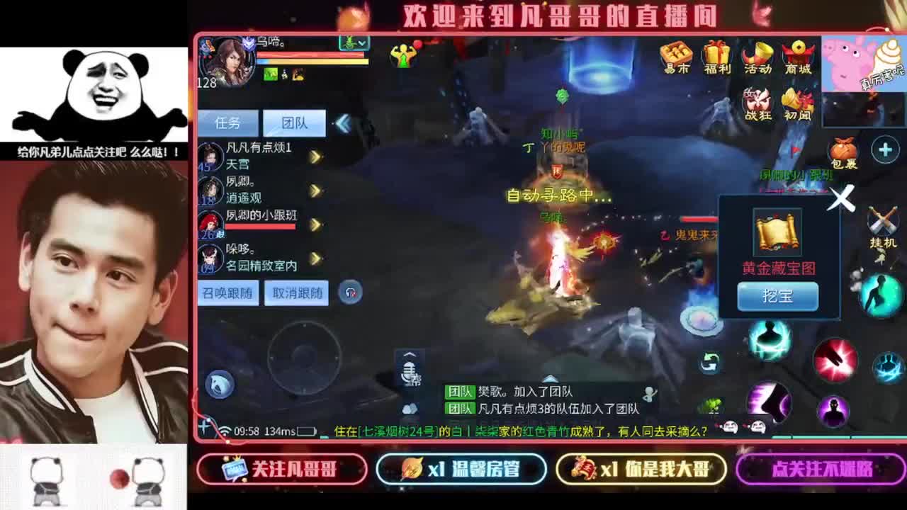 哇塞这个主播好帅 第2段