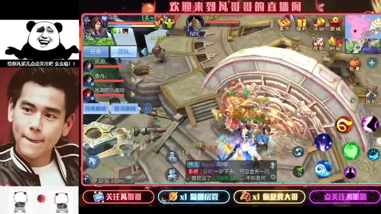 哇塞这个主播好帅 第3段