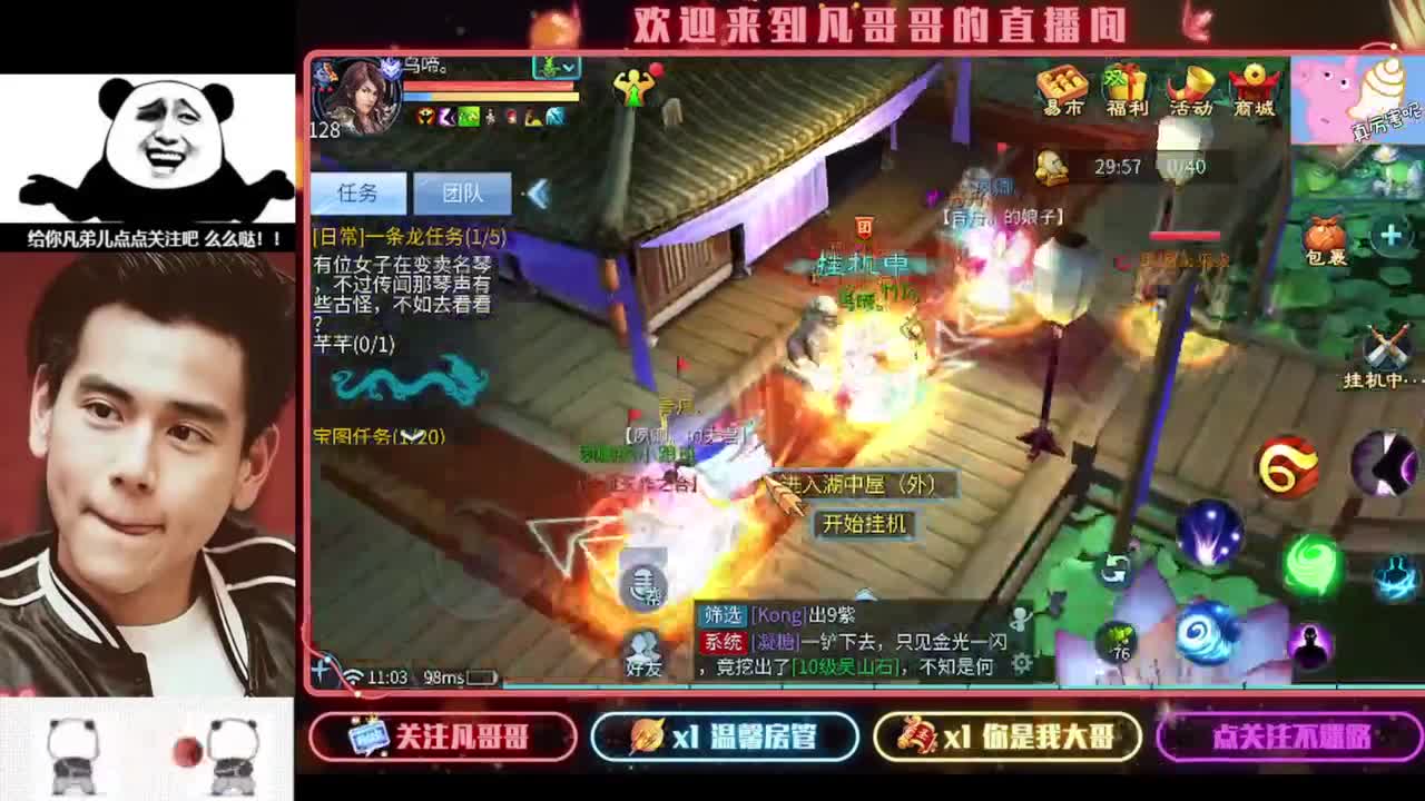 哇塞这个主播好帅 第4段