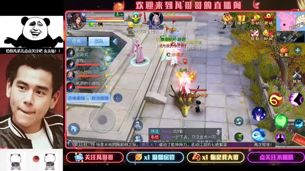 哇塞这个主播好帅 第5段