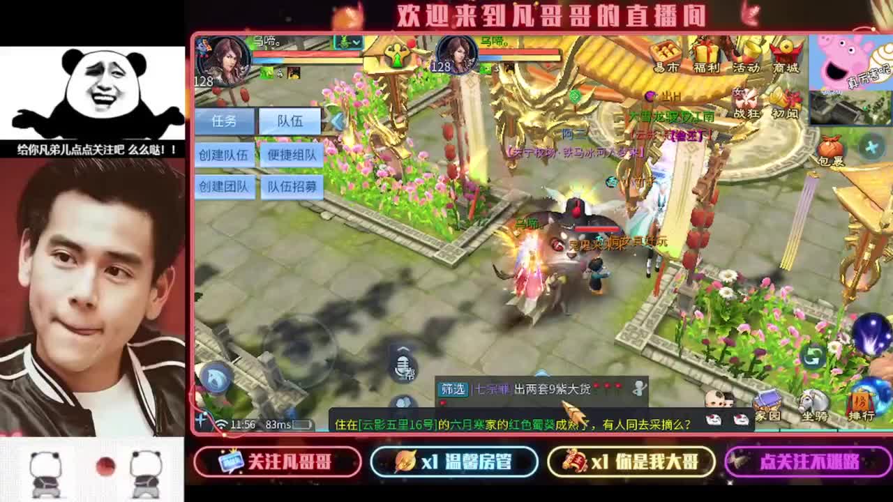 哇塞这个主播好帅 第6段