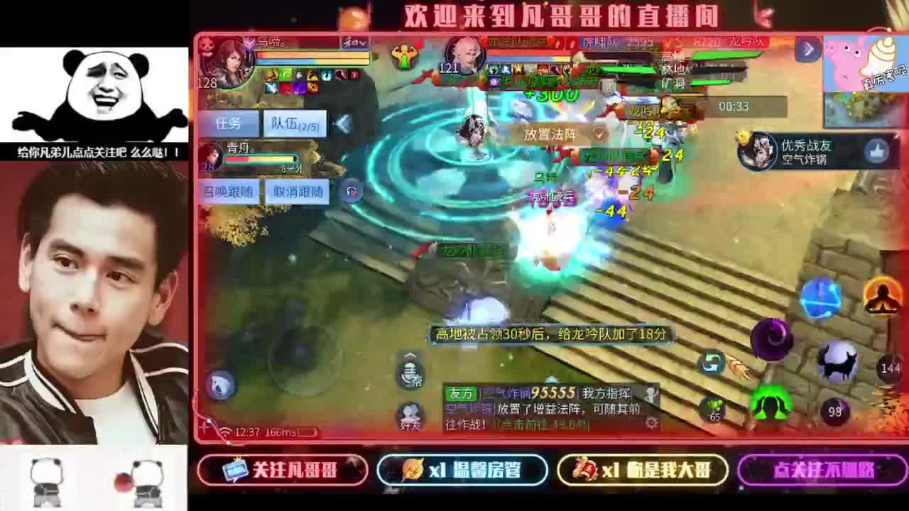 哇塞这个主播好帅 第7段