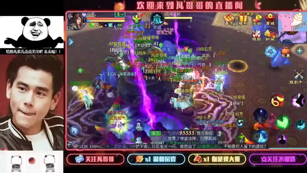 哇塞这个主播好帅 第8段