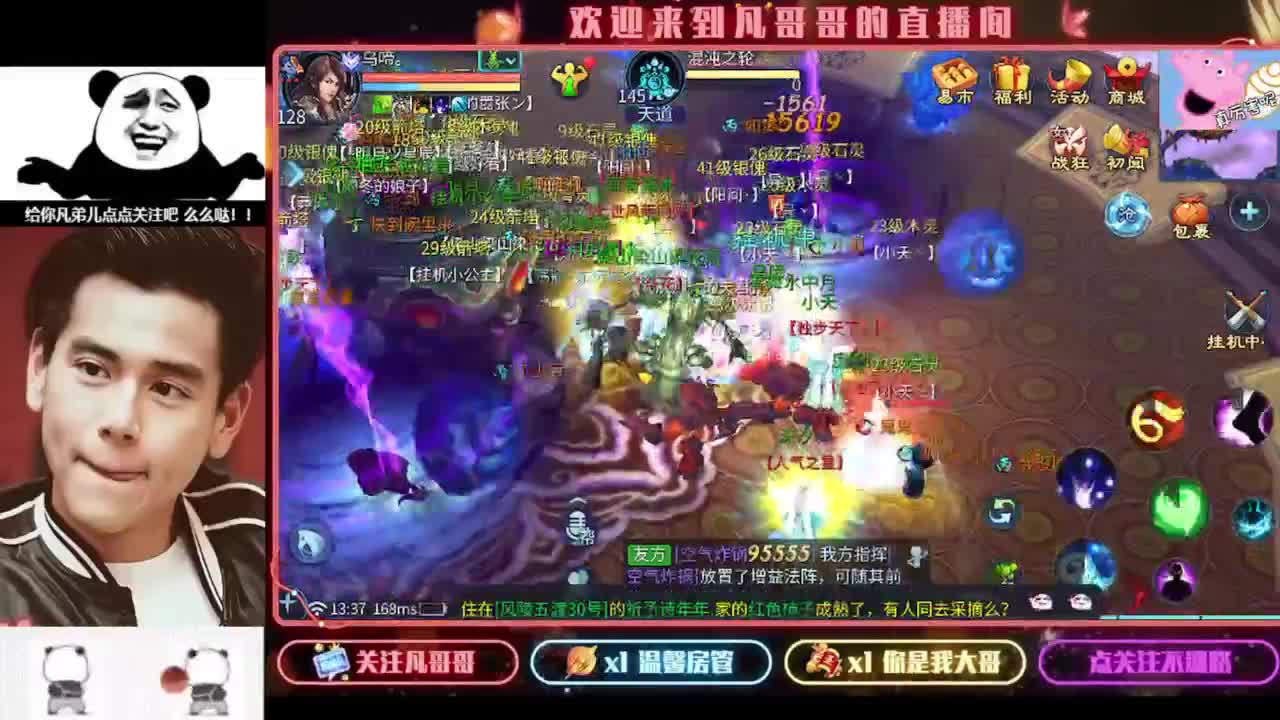 哇塞这个主播好帅 第9段