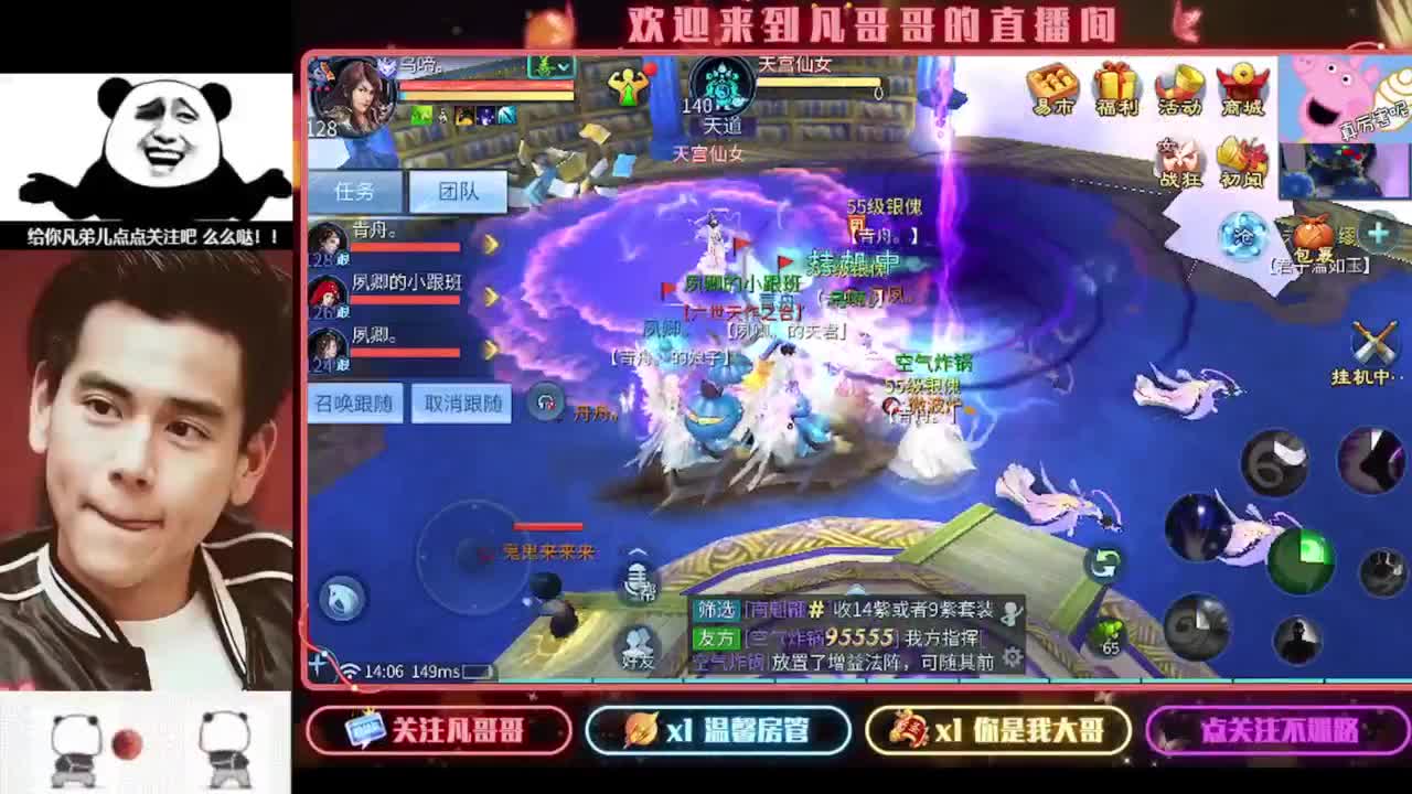 哇塞这个主播好帅 第10段