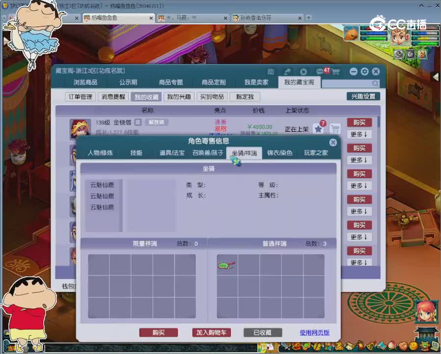 【主播点评】凌波城