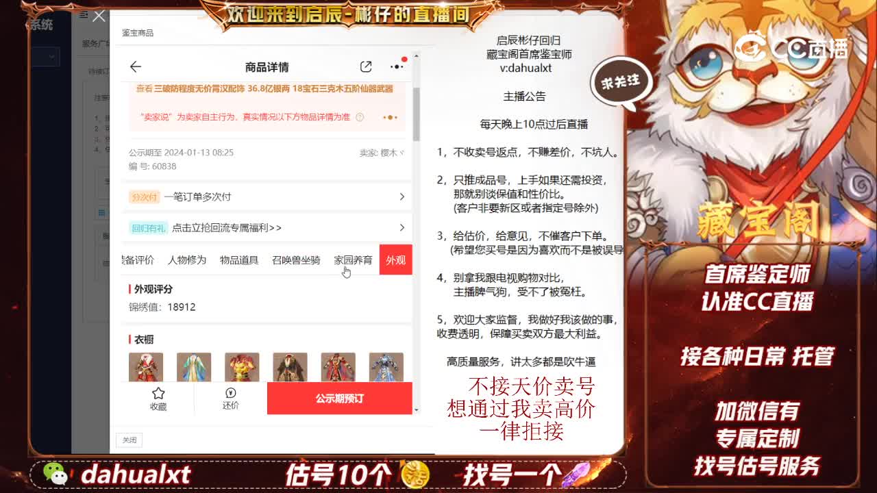 东胜男龙
