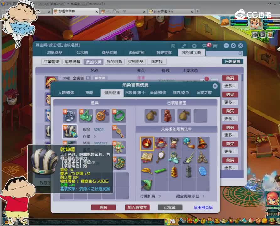 【主播点评】魔王寨