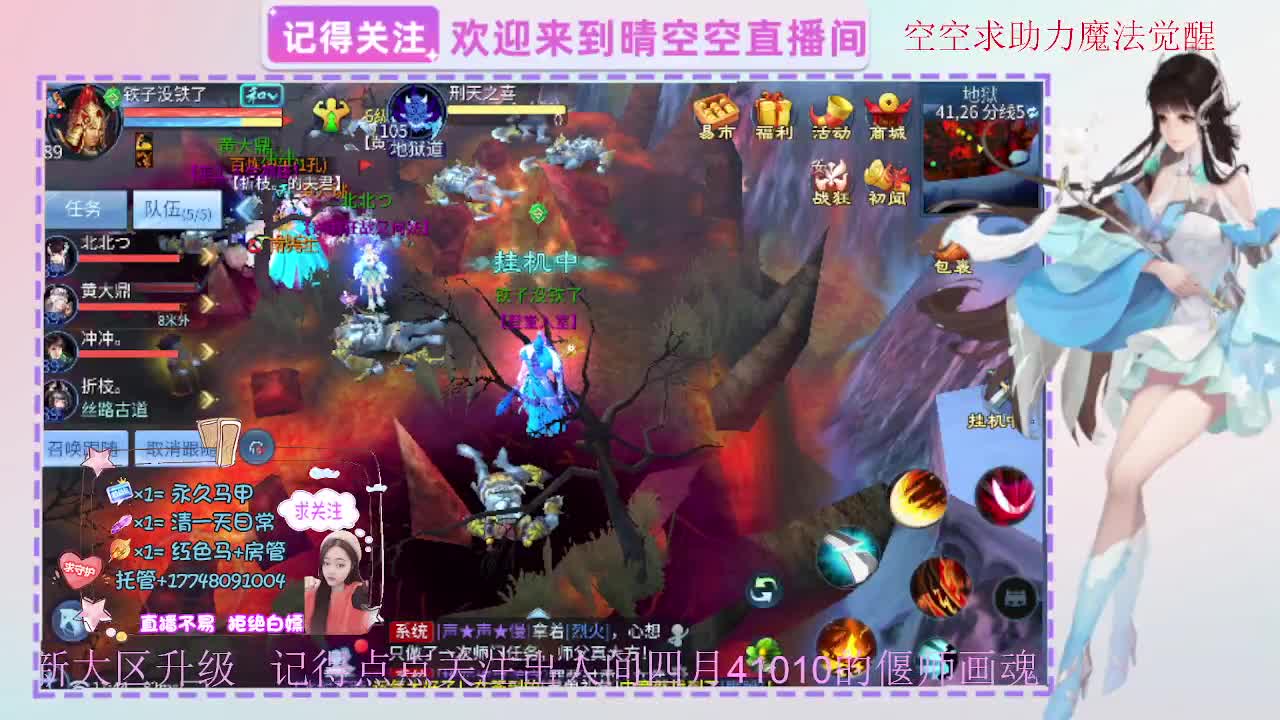 出人间四月第一画魂偃师魅者 第2段