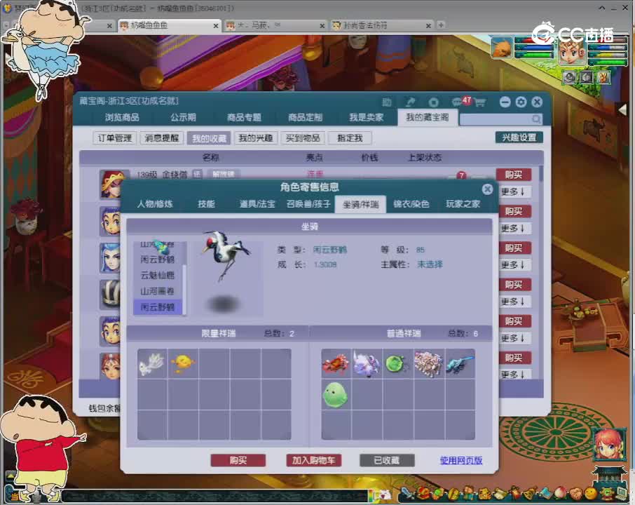 【主播点评】天宫