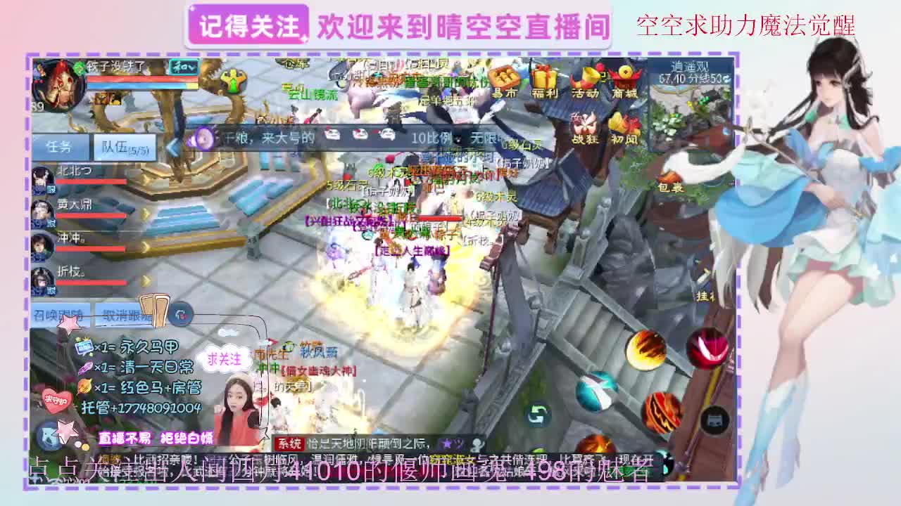 出人间四月第一画魂偃师魅者 第3段