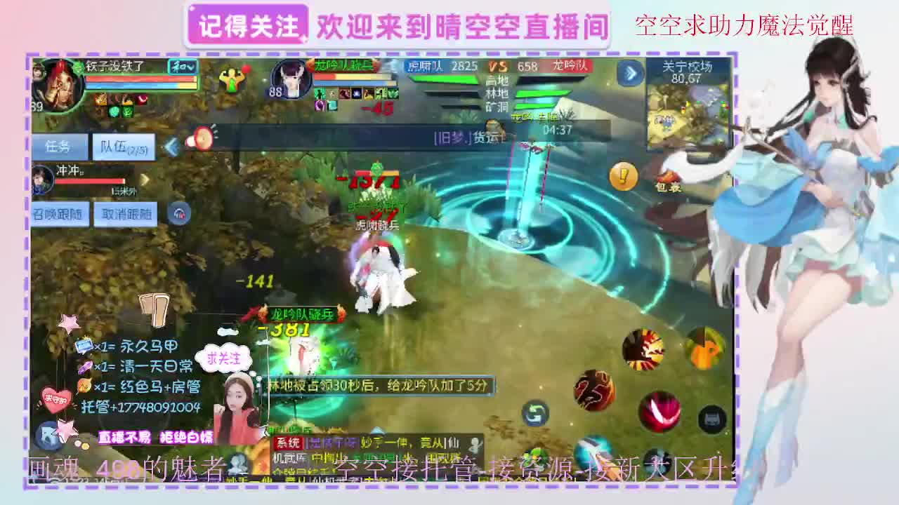 出人间四月第一画魂偃师魅者 第4段