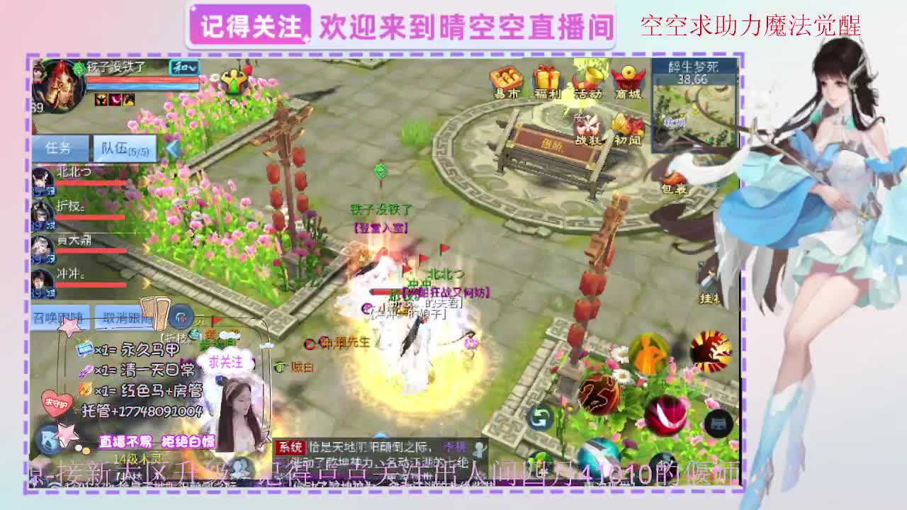 出人间四月第一画魂偃师魅者 第5段
