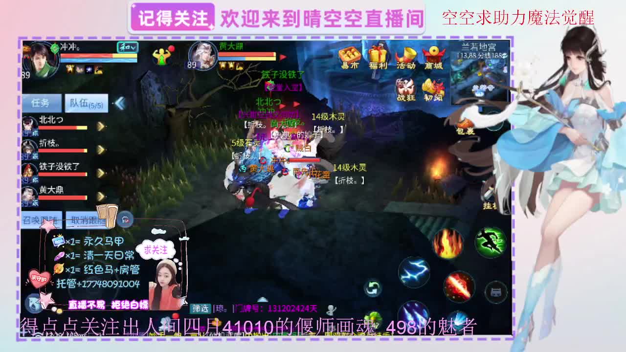 出人间四月第一画魂偃师魅者 第6段