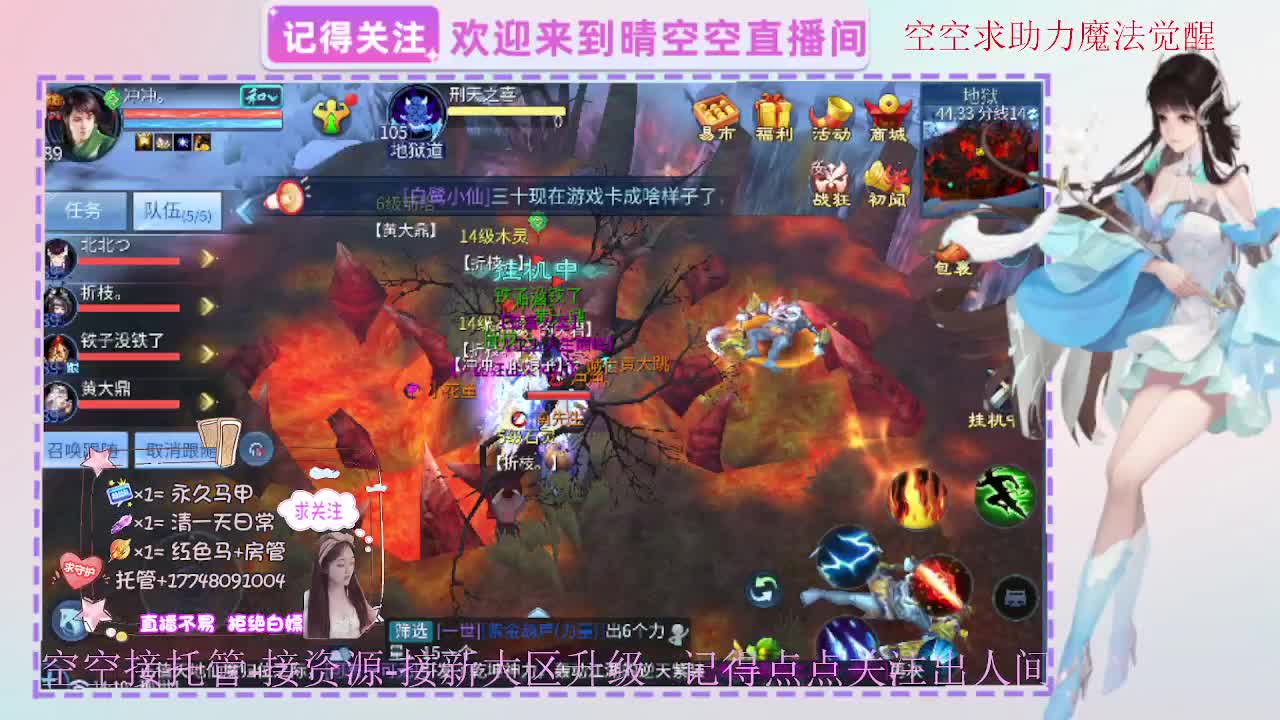 出人间四月第一画魂偃师魅者 第7段
