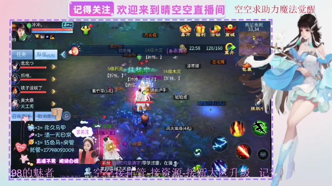 出人间四月第一画魂偃师魅者 第8段