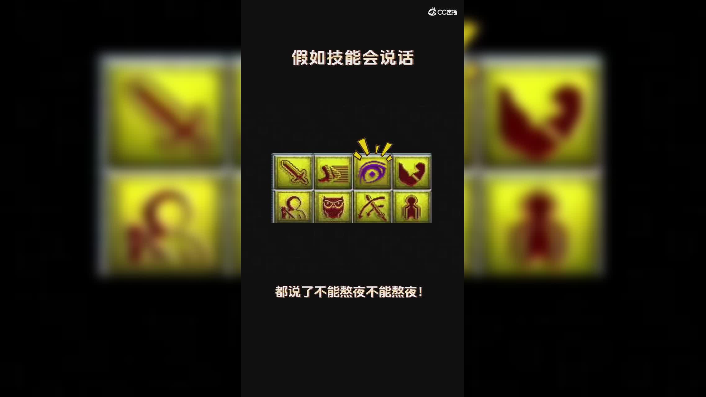 【梦幻短视频】假如技能会说话#论坛菌#