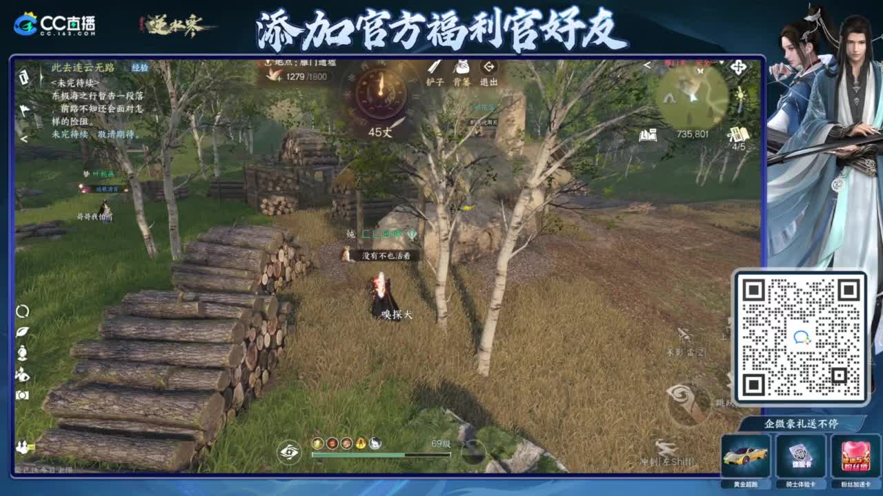 蹲老板 第2段