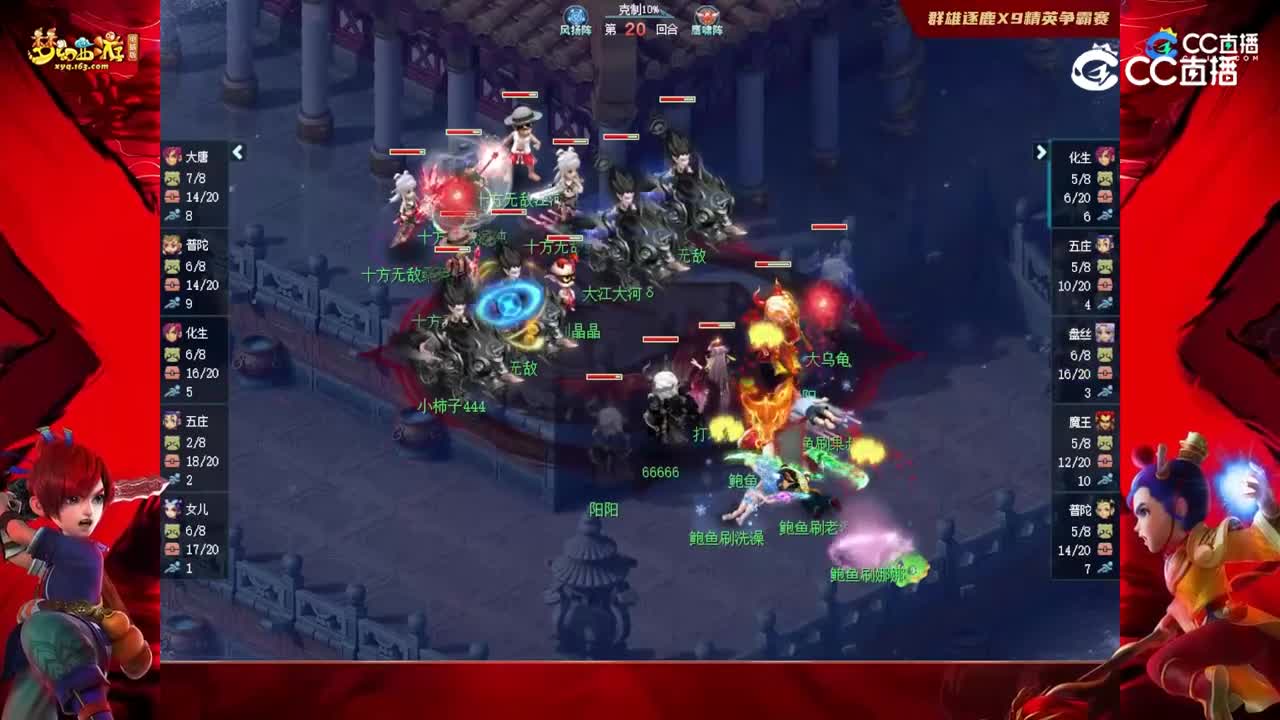 【2023年度群雄逐鹿】天元组年度选拔赛第五轮：鲍鱼刷VS十方无敌高光时刻