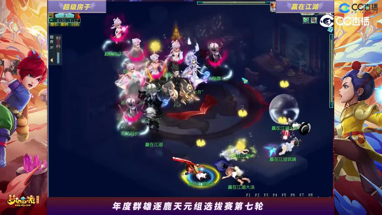 【2023年度群雄逐鹿】天元组年度选拔赛第七轮：赢在江湖VS超级房子高光时刻