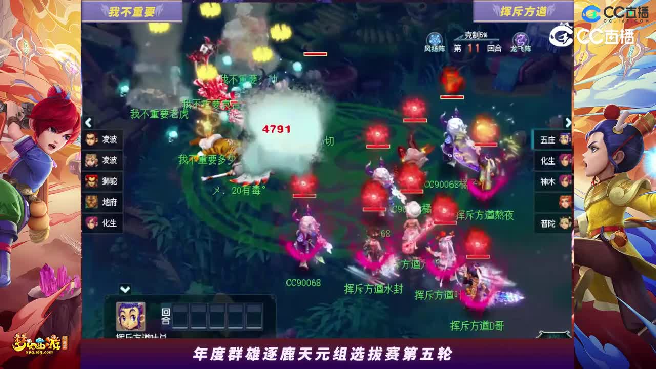 【2023年度群雄逐鹿】天元组年度选拔赛第五轮：挥斥方遒VS我不重要高光时刻