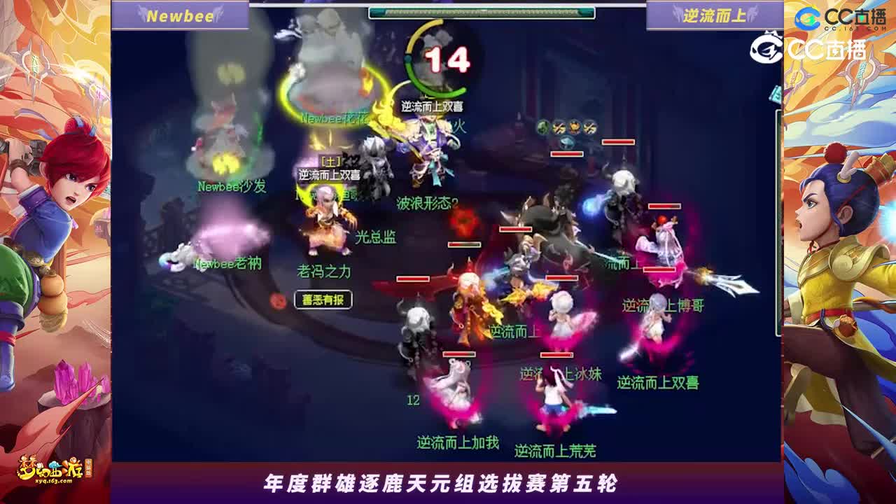 【2023年度群雄逐鹿】天元组年度选拔赛第五轮：逆流而上VSNewbee高光时刻