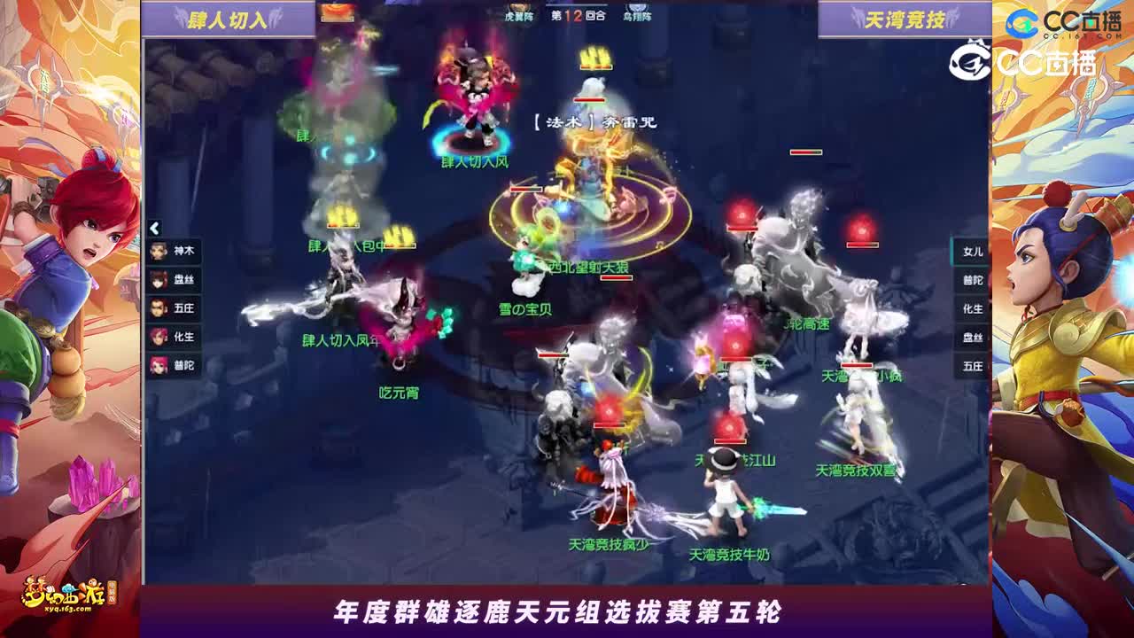 【2023年度群雄逐鹿】天元组年度选拔赛第五轮：天湾竞技VS肆人切入高光时刻