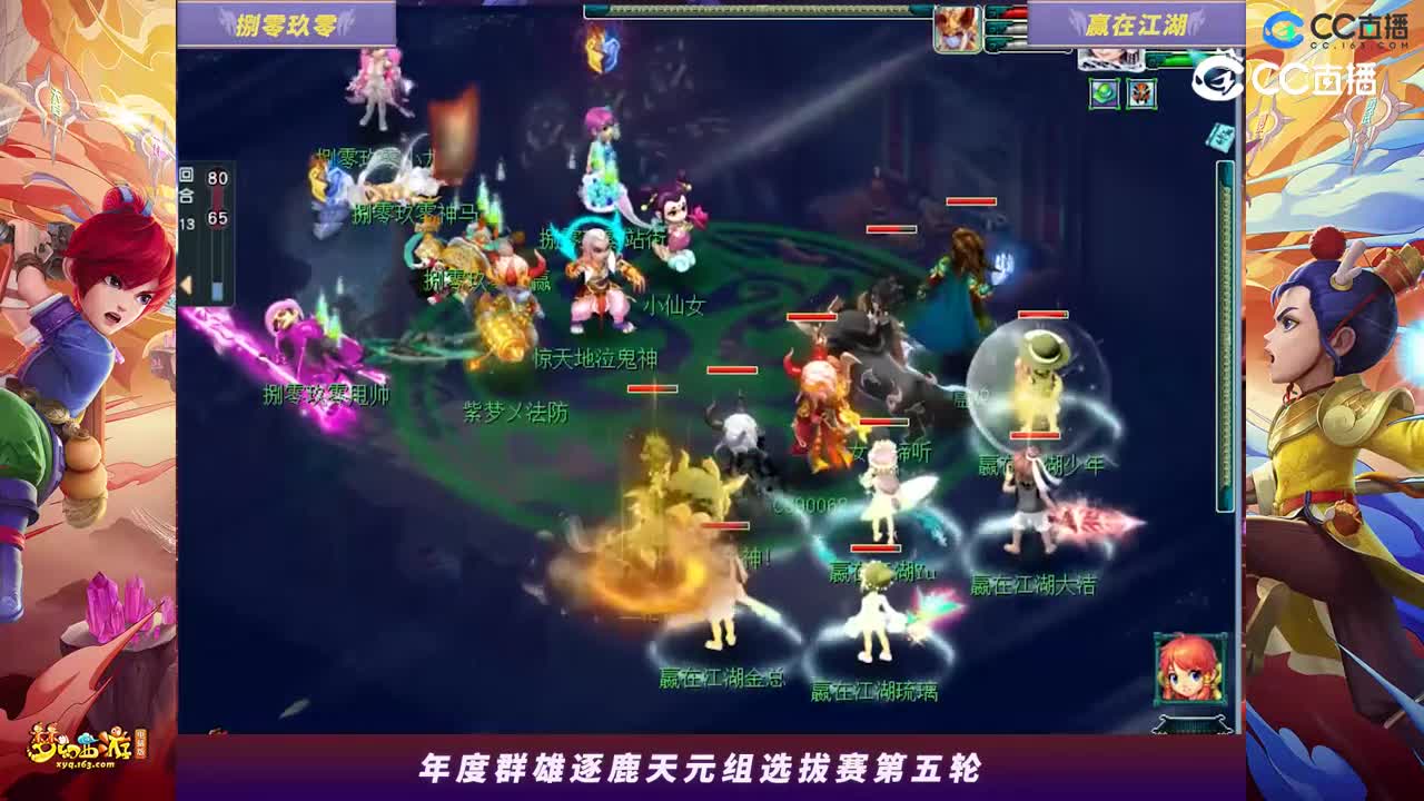 【2023年度群雄逐鹿】天元组年度选拔赛第五轮：赢在江湖VS捌零玖零高光时刻