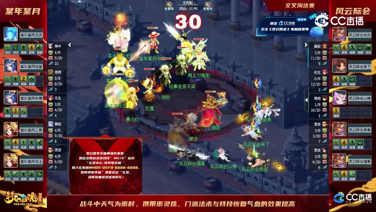 【2023年度群雄逐鹿】天元组年度正式赛第八轮：风云际会VS某年某月高光时刻