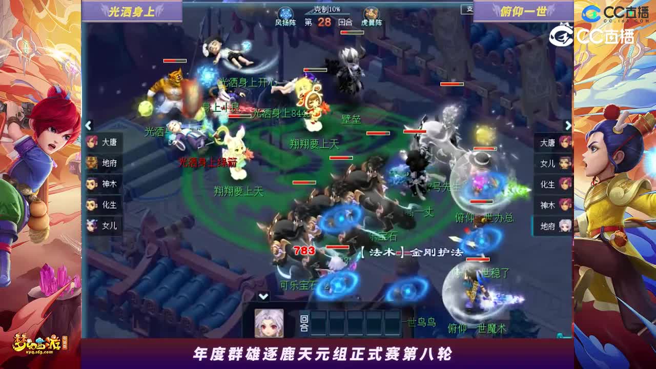 【2023年度群雄逐鹿】天元组年度正式赛第八轮：俯仰一世VS光S身上高光时刻