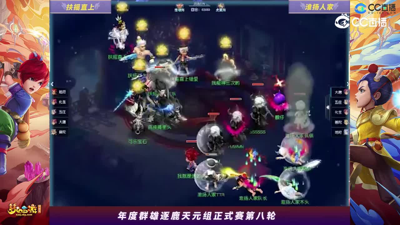 【2023年度群雄逐鹿】天元组年度正式赛第八轮：淮扬人家VS扶摇直上高光时刻