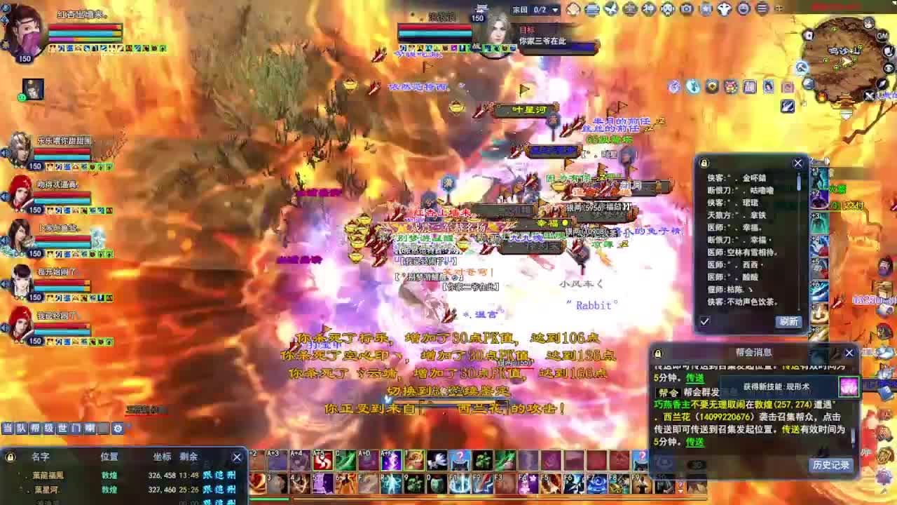 瑶台激情！专业看号估号！ 第2段