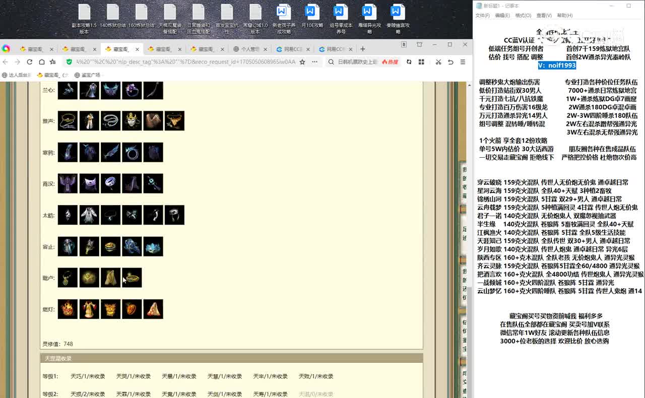 20240112万紫千红159男仙