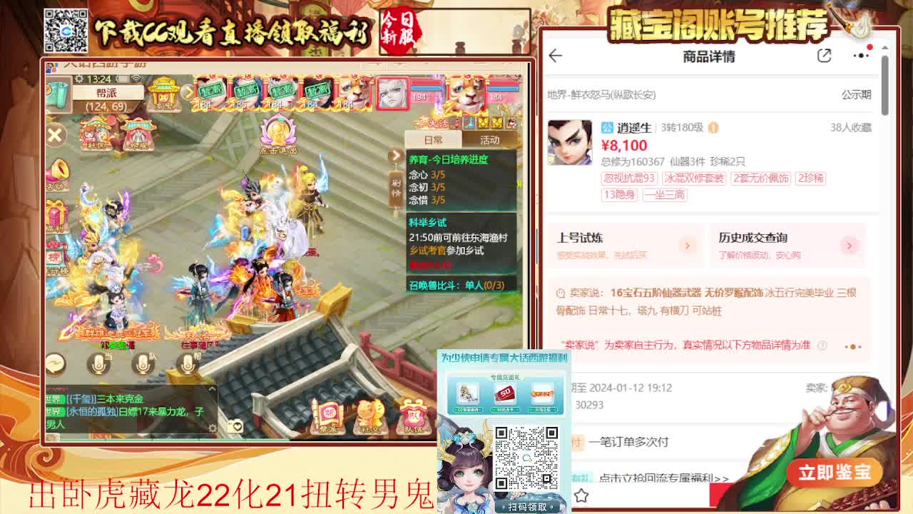 接打造 看号估号日常任务200环 第3段